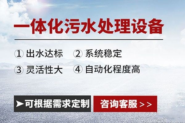 维基体育广东省生活污水处理设计方案(图1)