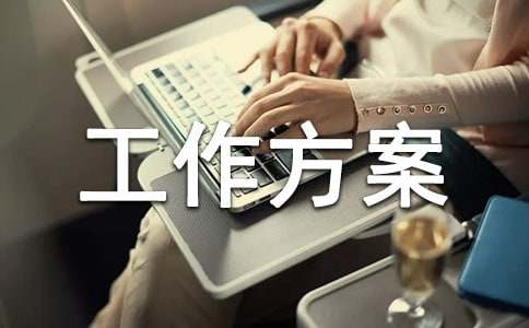 维基体育官方网站医疗废物污水治理工作方案(图1)