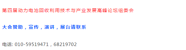 维基体育官方网站2019在建动力电池、锂离子电池10大项目汇总(图1)