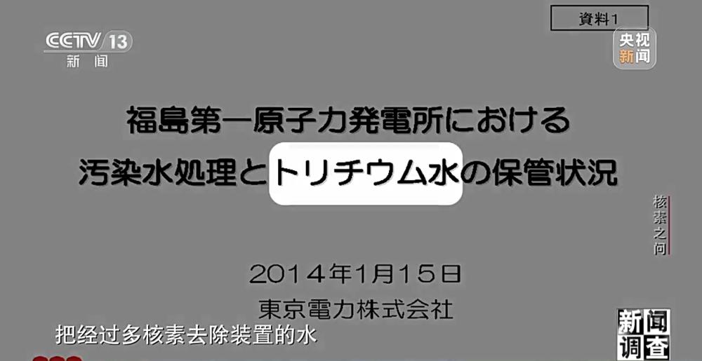 新闻调查丨揭露福岛核废水真相！各国专家这样说→(图19)